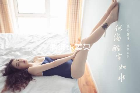 捆绑tk美女